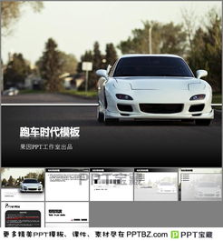 汽車銷售行業(yè)產品宣傳年終工作匯報
